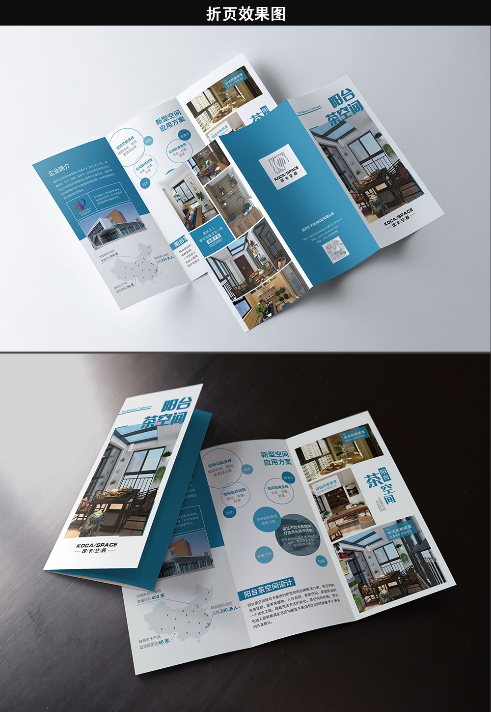 归云堂品牌策划:蓝色创意风格阳台茶空间三折页设计