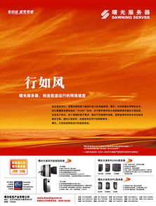 充满新奇感的杂志广告设计 报纸广告设计 企业海报设计 上海公司宣传海报设计 北京产品海报设计公司